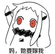 北方栖姬00107-妈她要嫁我