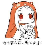 北方栖姬00076-这个群已经不那么纯洁了
