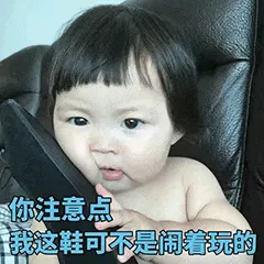 可爱的女孩纸00088-你注意点我这鞋可不是闹着玩的
