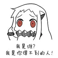 北方栖姬00040-我是谁我是你的得不到的人