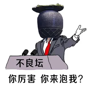 不良人00016-你厉害你来泡我
