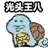 乌龟00005-光头王八