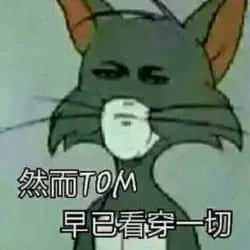 猫和老鼠00103-然而TOM早已看穿了一切