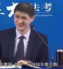 罗翔00087-你干吗给你一千块钱你敢不敢