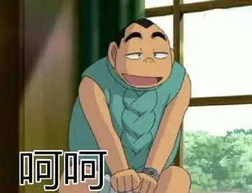 柯南00045-呵呵