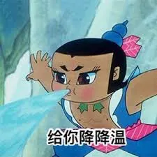 葫芦兄弟00006-给你降降温