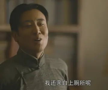觉醒年代00019-我还亲自上厕所呢