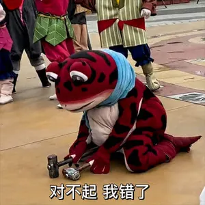 葫芦兄弟00017-对不起我错了