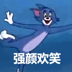 猫和老鼠00285-强颜欢笑