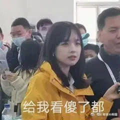王冰冰00047-给我看傻了都
