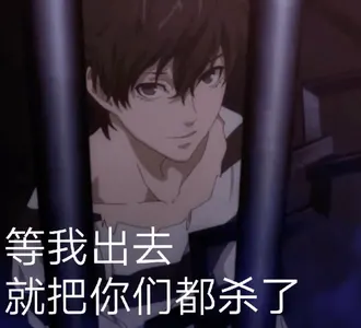 女神异闻录00013-等我出去就把你们都杀了