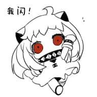 北方栖姬00218-我闪