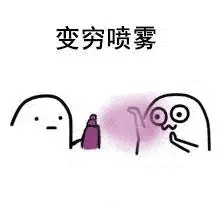 喷雾00015
