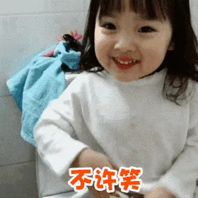 可爱的女孩纸00019-不许笑