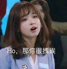 王冰冰00001-oh你很拽诶