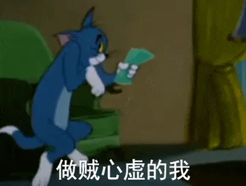 猫和老鼠00267-做贼心虚的我