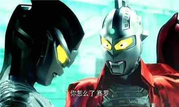 奥特曼00222-你怎么了赛罗