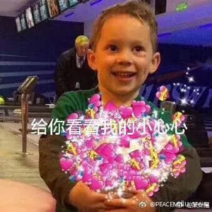 心心00063-给你看看我的小心心