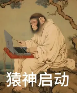 黑神话悟空00010-猿神启动