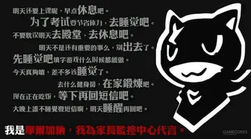 女神异闻录00012-我是摩尔加纳我为家长监控中心代言