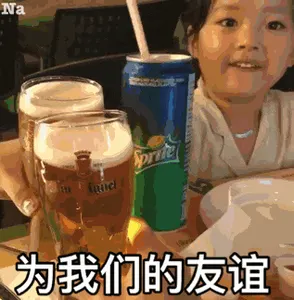 可爱的女孩纸00108-为我们的友谊干杯