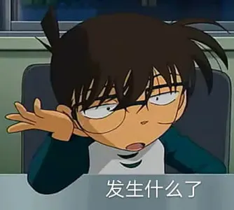 柯南00077-发生了什么