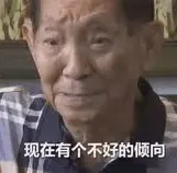 袁隆平00014-现在有个不好的倾向