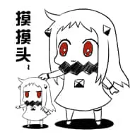 北方栖姬00173-摸摸头