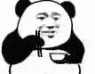 金馆长熊猫00013-饭碗掉了