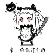 北方栖姬00102-来给你打个折打折
