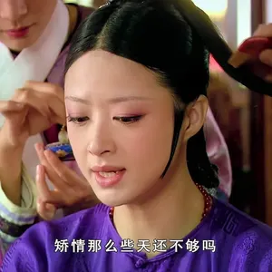 甄嬛传00002-矫情那么些天还不够吗
