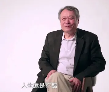李安00023-人生还是不错