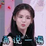 杨超越00034-再说一遍