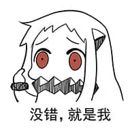 北方栖姬00352-没错就是我