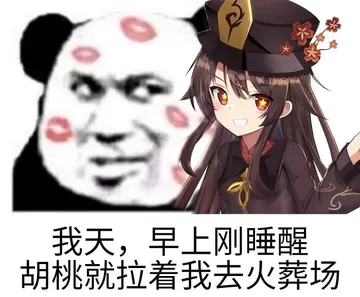 原神00032-我天早上刚睡醒胡桃就拉着我去火葬场