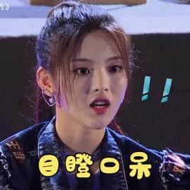 杨超越00031-目瞪口呆