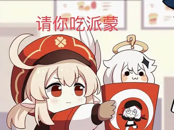 原神00041-请你吃派蒙