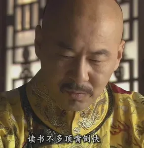 甄嬛传00021-读书不多顶嘴倒快
