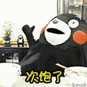 熊本熊00007-次饱了-吃饱了