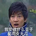 魔仙王子游乐00007-我变成什么亚子都雨女无瓜-我变成什么样子都与你无关