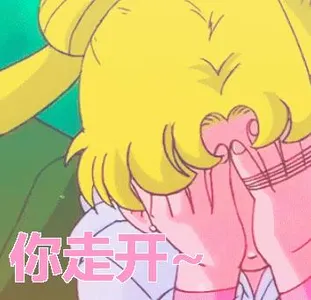 美少女战士00079-你走开