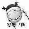 滑稽大佬00124-嘤年早逝