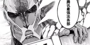 腾讯与老干妈00035-腾讯最强法务部