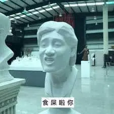 张学友00001-食屎啦你