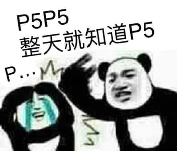 女神异闻录00003-P5P5整天就知道P5