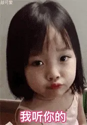 可爱的女孩纸00161-我听你的