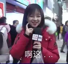 王冰冰00008-啊这