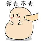 汪蛋00045-你走不走