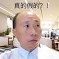 程序员00015-真的假的