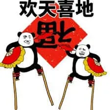 中国春节00059-欢天喜地